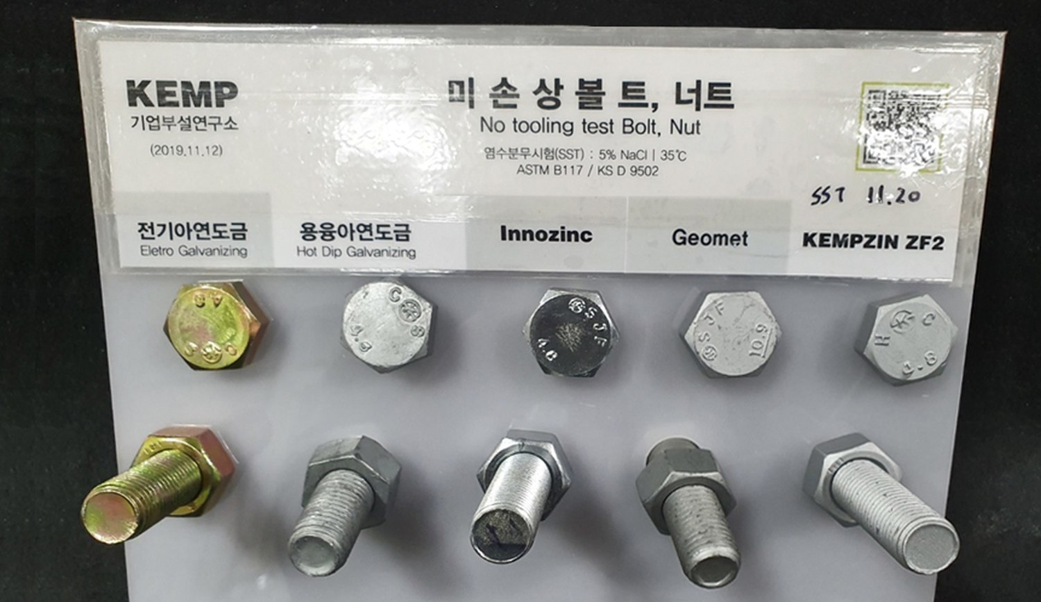 盐雾暴露前的完好试样