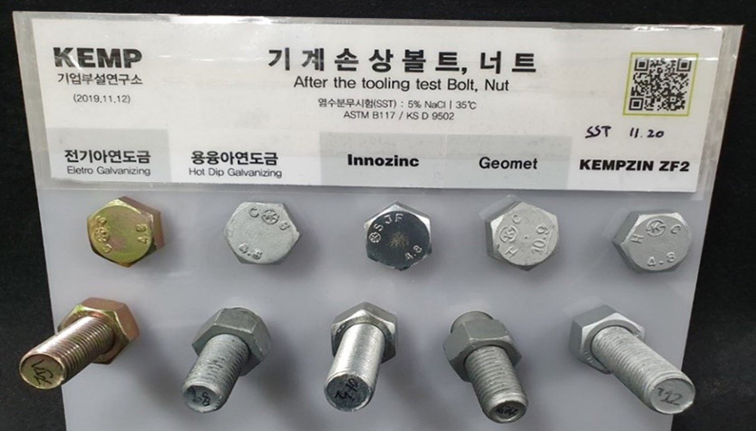 盐雾暴露前的机械损伤试样