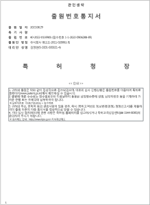 专利