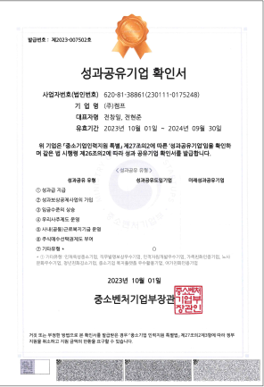 成果共享企业